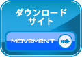 ダウンロードサイトへ