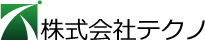 会社ロゴ:株式会社テクノ